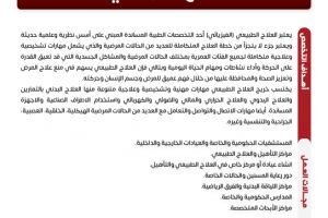 Palestine Polytechnic University (PPU) - نشرات البرامج الأكاديمية لكلية الطب وعلوم الصحة