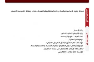 Palestine Polytechnic University (PPU) - نشرات البرامج الأكاديمية لكلية الطب وعلوم الصحة