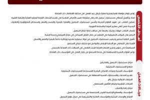 Palestine Polytechnic University (PPU) - نشرات البرامج الأكاديمية لكلية الطب وعلوم الصحة
