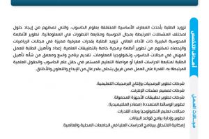 Palestine Polytechnic University (PPU) - نشرات البرامج الأكاديمية لكلية تكنولوجيا المعلومات وهندسة الحاسوب