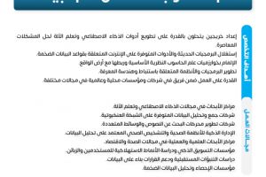 Palestine Polytechnic University (PPU) - نشرات البرامج الأكاديمية لكلية تكنولوجيا المعلومات وهندسة الحاسوب