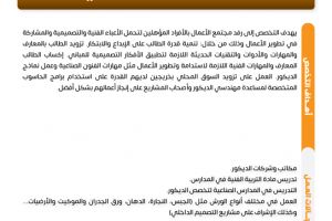 Palestine Polytechnic University (PPU) - نشرات البرامج الأكاديمية لكلية المهن التطبيقية