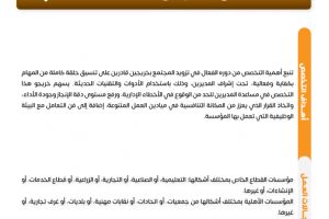 Palestine Polytechnic University (PPU) - نشرات البرامج الأكاديمية لكلية المهن التطبيقية