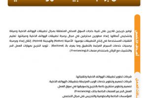 Palestine Polytechnic University (PPU) - نشرات البرامج الأكاديمية لكلية المهن التطبيقية