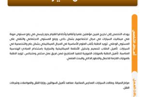Palestine Polytechnic University (PPU) - نشرات البرامج الأكاديمية لكلية المهن التطبيقية