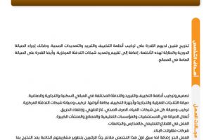 Palestine Polytechnic University (PPU) - نشرات البرامج الأكاديمية لكلية المهن التطبيقية