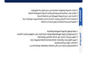 Palestine Polytechnic University (PPU) - نشرات البرامج الأكاديمية لكلية الهندسة