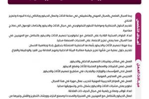 Palestine Polytechnic University (PPU) - نشرات البرامج الأكاديمية لكلية العلوم الإنسانية والتربوية