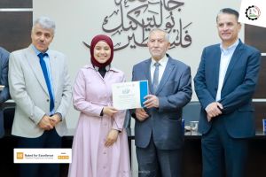 Palestine Polytechnic University (PPU) - حفل تكريم المتفوقين