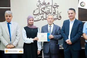 Palestine Polytechnic University (PPU) - حفل تكريم المتفوقين