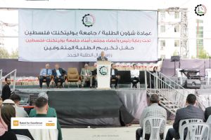 Palestine Polytechnic University (PPU) - عمادة شؤون الطلبة تنظم حفل استقبال الطلبة الجدد وتكريم الطلبة المتفوقين