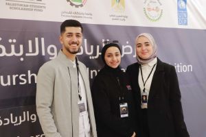 Palestine Polytechnic University (PPU) - المؤتمر السنوي الثالث لمؤسسة صندوق الطلبة الفلسطيني - اليوم الأول