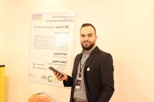 Palestine Polytechnic University (PPU) - المؤتمر السنوي الثالث لمؤسسة صندوق الطلبة الفلسطيني - اليوم الأول