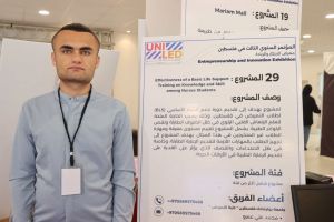 Palestine Polytechnic University (PPU) - المؤتمر السنوي الثالث لمؤسسة صندوق الطلبة الفلسطيني - اليوم الثاني