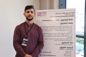 Palestine Polytechnic University (PPU) - المؤتمر السنوي الثالث لمؤسسة صندوق الطلبة الفلسطيني - اليوم الثاني