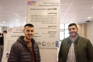 Palestine Polytechnic University (PPU) - المؤتمر السنوي الثالث لمؤسسة صندوق الطلبة الفلسطيني - اليوم الثاني