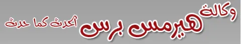 Palestine Polytechnic University (PPU) - فعاليات ايام البوليتكنك  2015 تتالق عبر شاشات التلفزة ووسائل الاعلام المختلفة