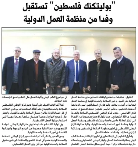 Palestine Polytechnic University (PPU) - أخبار جامعة بوليتكنك فلسطين لشهر آذار 3/2019