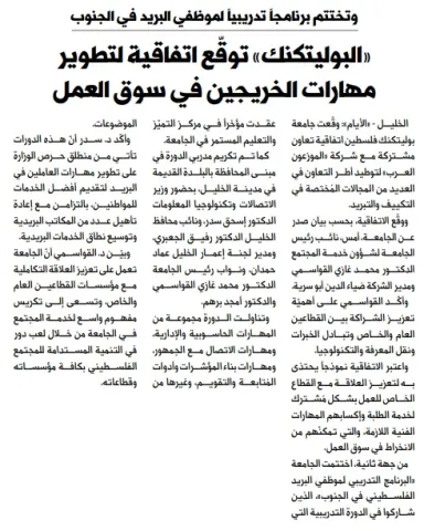 Palestine Polytechnic University (PPU) - أخبار جامعة بوليتكنك فلسطين لشهر تشرين الأول 10/2020