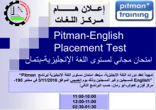 Palestine Polytechnic University (PPU) - إعلان عن "امتحان مستوى اللغة الانجليزية-بتمان"
