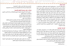 Palestine Polytechnic University (PPU) - بشرى سارة لجميع طلبة الثانوية العامة بجميع فروعها ..اعتماد تخصص العلوم الأسرية في كلية العلوم التطبيقية/جامعة بوليتكنك فلسطين