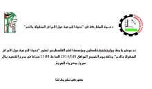 Palestine Polytechnic University (PPU) - دعــــوة للمشاركة في "ندوة التوعية حول الأمراض المنقولة بالدم"