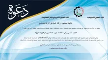 Palestine Polytechnic University (PPU) - دعـــــــــوة لحضور ورشة عمل حول إدارة المشاريع 