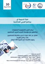 Palestine Polytechnic University (PPU) - الإعلان عن دورات تدريبية في مركز فوزي كعوش للتميز بتكنولوجيا المعلومات