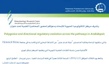 Palestine Polytechnic University (PPU) - محاضرة علمية بعنوان polygenic and directional regulatory evolution across the pathways in Arabidopsis 