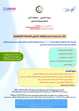 Palestine Polytechnic University (PPU) - اعلان عن اطلاق فرص تدريب وتوظيف لخريجي الجامعات الفلسطينية
