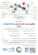 Palestine Polytechnic University (PPU) - إعلان تمكين رياديي المستقبل