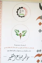 Palestine Polytechnic University (PPU) - طلبة مساق أساليب البحث العلمي لتخصص التغذية في جامعة بوليتكنك فلسطين ينظمون فعالية بعنوان  "صناع التغيير".