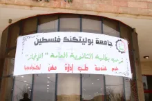 Palestine Polytechnic University (PPU) - أيام ارشادية 1