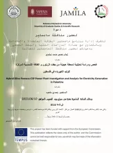 Palestine Polytechnic University (PPU) - دعوة لحضور مناقشة ماجستير للطالبة إيمان عجلوني