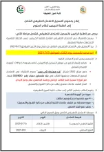 Palestine Polytechnic University (PPU) - إعلان بخصوص التسجيل للامتحان التطبيقي الشامل الى الطلبة الخريجين لنظام الدبلوم