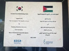 Palestine Polytechnic University (PPU) - جامعة بوليتكنك فلسطين تستقبل وفداً كورياً رفيع المستوى
