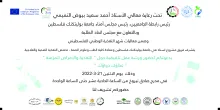 Palestine Polytechnic University (PPU) - دعوة لحضور ورشة عمل تثقيفية حول "التغذية والأمراض المزمنة"