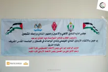 Palestine Polytechnic University (PPU) - زيارة نادي الوحدات ونادي الفيصلي للجامعة 
