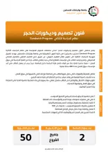 Palestine Polytechnic University (PPU) - نشرات البرامج الأكاديمية لكلية المهن التطبيقية