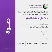 Palestine Polytechnic University (PPU) - دعوة لحضور مناقشة رسالة الماجستير للطالبة عرين علي روبين شويكي