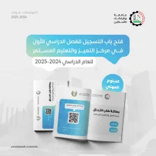 Palestine Polytechnic University (PPU) - إعلان البدء في استقبال طلبات الالتحاق للفصل الدراسي الأول من العام الأكاديمي 2025/2024 في تخصصات برامج الدبلوم المهني المتخصص