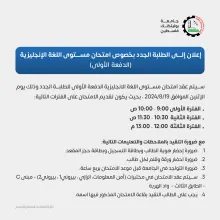 Palestine Polytechnic University (PPU) - إعلان إلى الطلبة الجدد بخصوص امتحان مستوى اللغة الإنجليزية  (الدفعة الأولى)  