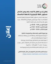 Palestine Polytechnic University (PPU) - إعلان إلى الطلبة الجدد بخصوص امتحان مستوى اللغة الإنجليزية (الدفعة الخامسة)