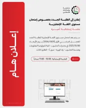 Palestine Polytechnic University (PPU) - إعلان عن عقد جلسة أخيرة لامتحان  مستوى اللغة اإلنجليزية