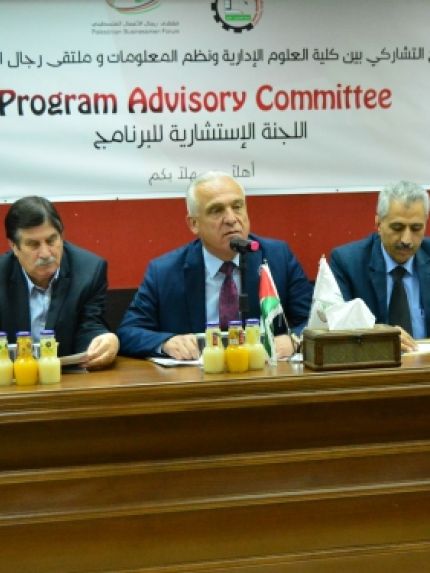 Palestine Polytechnic University (PPU) - جامعة بوليتكنك فلسطين تشكل  لجاناً استشاريةً بالتعاون مع ملتقى رجال الأعمال الفلسطيني