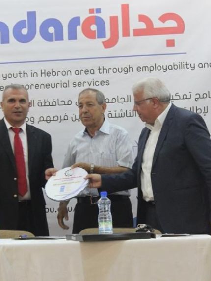 Palestine Polytechnic University (PPU) - جامعة بوليتكنك فلسطين تحتفل بإطلاق مبادرة جدارة بالشراكة مع برنامج الأمم المتحدة الإنمائي  