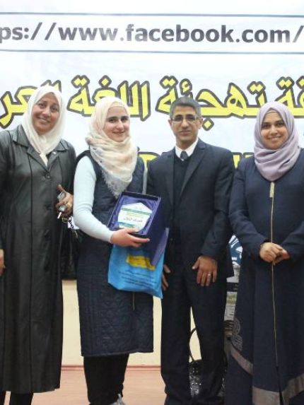 Palestine Polytechnic University (PPU) - زهراء فيضي شبانة ملكة اللغة العربية.... جامعة بوليتكنك فلسطين تعقد مسابقة تهجئة اللغة العربية