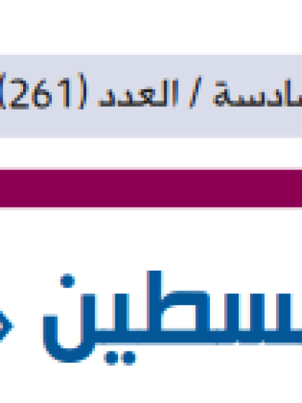 Palestine Polytechnic University (PPU) - تقرير طالبتان من جامعة بوليتكنك فلسطين "تصالحان" البلاستيك مع البيئة عبر صحيفة الحياة