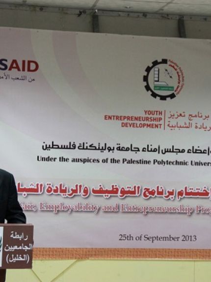 Palestine Polytechnic University (PPU) - جامعة بوليتكنك فلسطين تنظم يوما مفتوحاً لتوظيف خريجيها