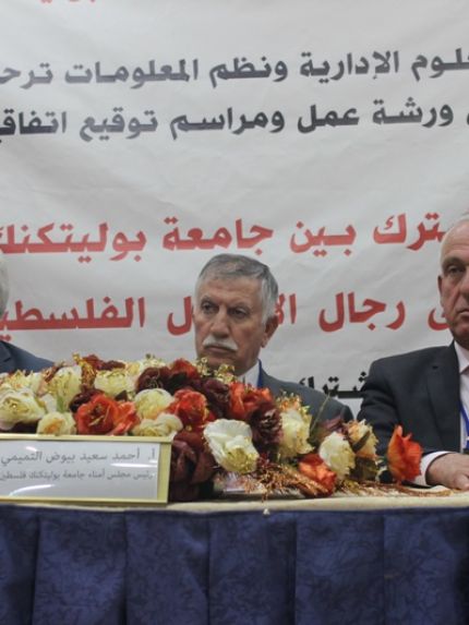Palestine Polytechnic University (PPU) - جامعة بوليتكنك فلسطين وملتقى رجال الأعمال الفلسطيني يوقعان اتفاقية تعاون مشتركة